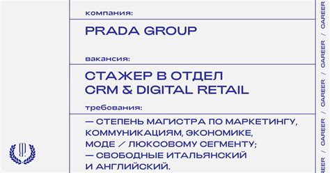 prada москва вакансии|Prada group jobs.